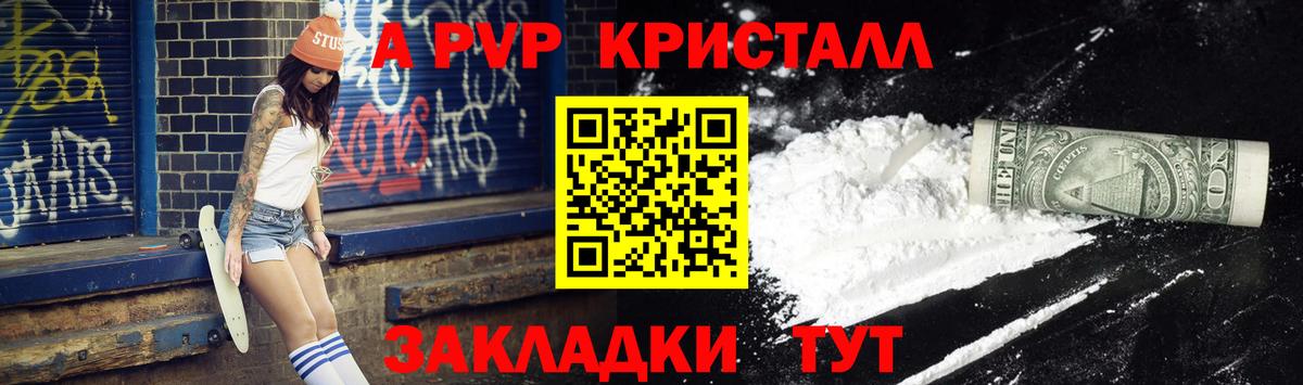 Alfa_PVP Соль  Вход с VPN  A PVP Соль  где можно купить наркотик  Богородицк 