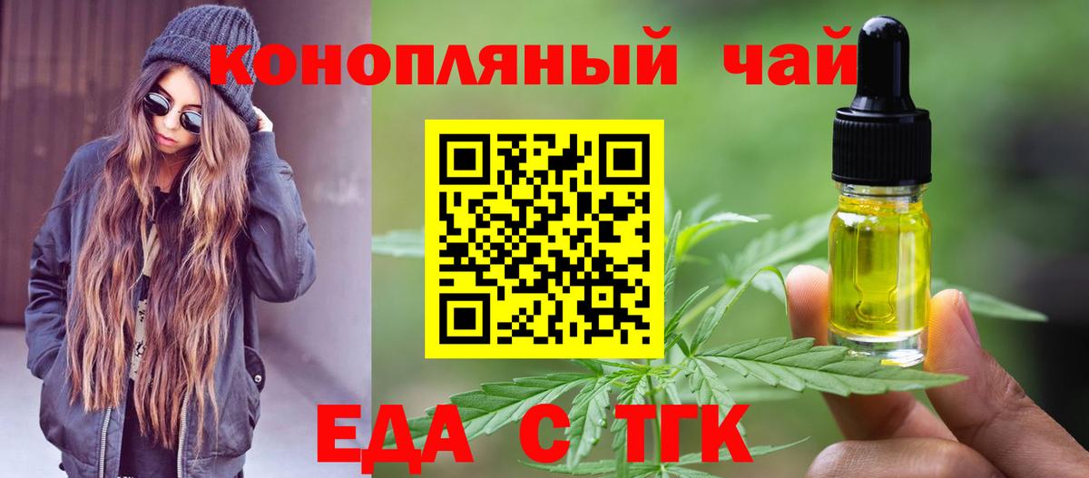 Печенье с ТГК конопля  Вход с VPN  Богородицк 
