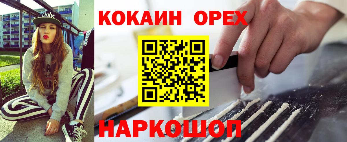Кокаин Эквадор Богородицк
