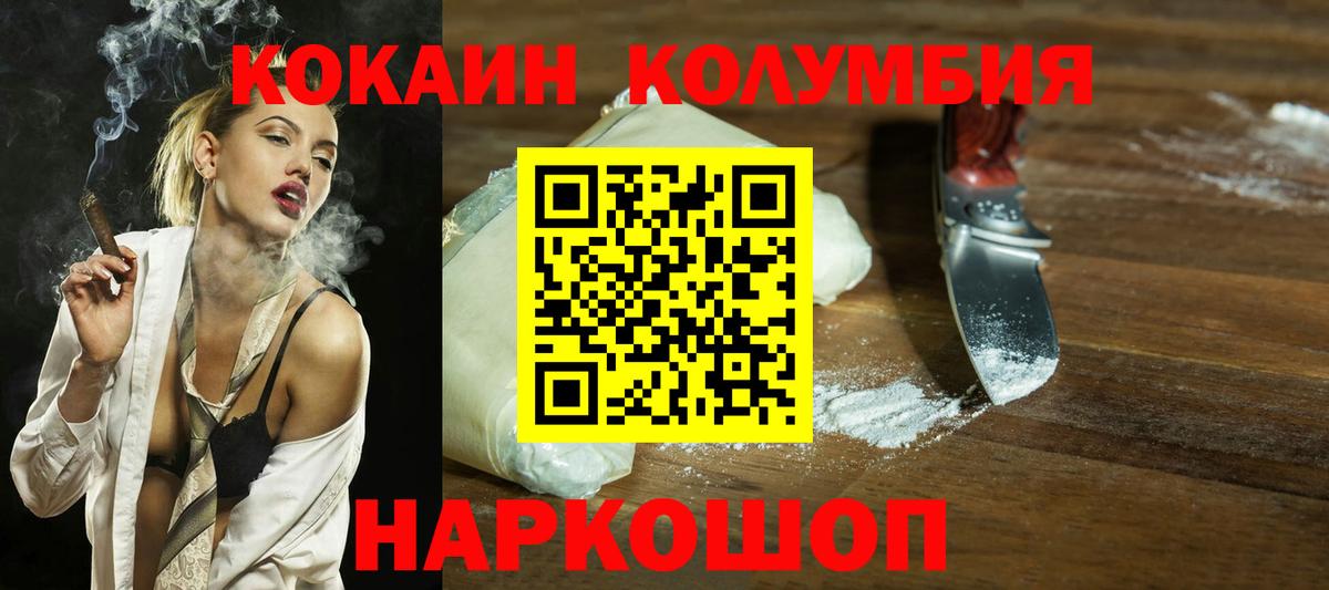 Кокаин 98%  Вход с VPN  Богородицк  COCAIN  COCAIN 99% 