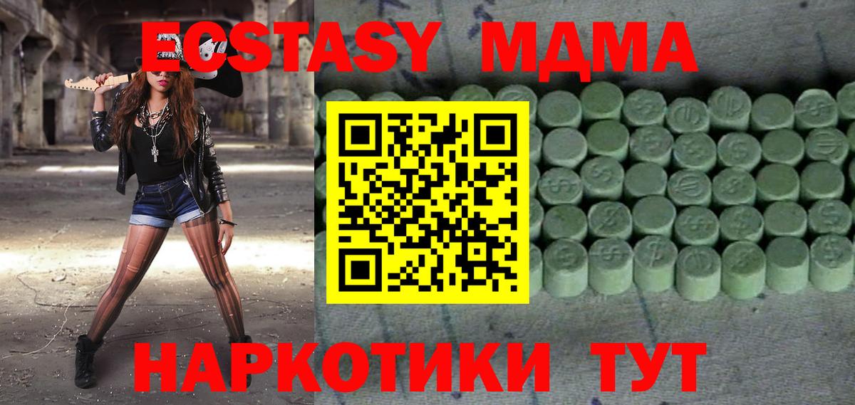 Экстази mix  ЭКСТАЗИ  Богородицк  хочу наркоту  Вход с VPN  ЭКСТАЗИ mix 