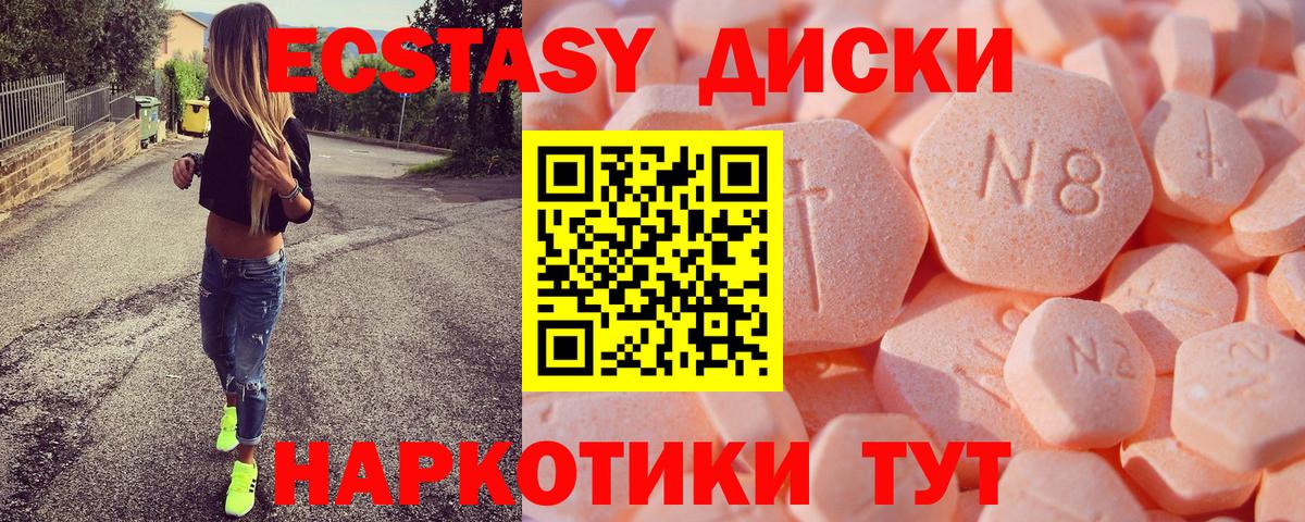 ЭКСТАЗИ 300 mg Богородицк