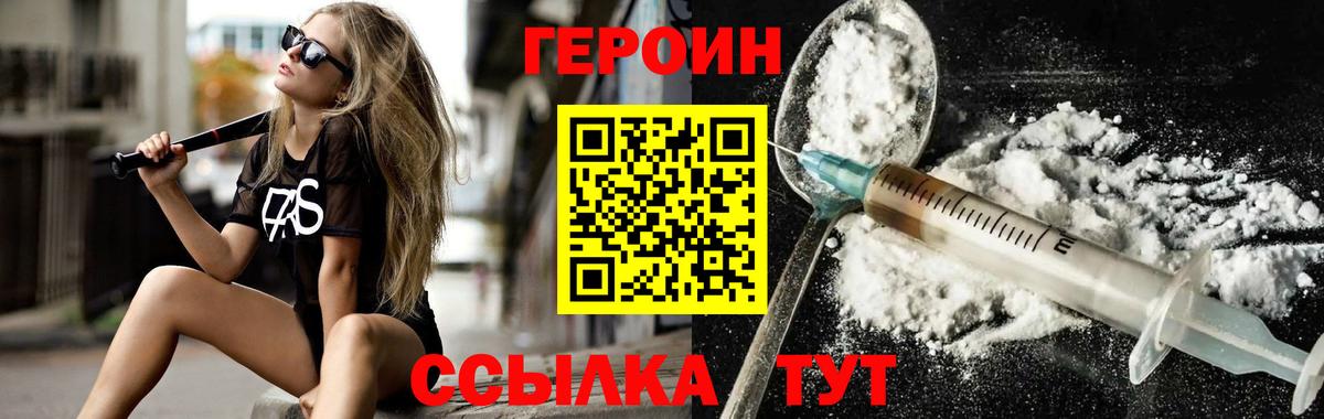 Героин  ГЕРОИН афганец  Вход с VPN  Богородицк 