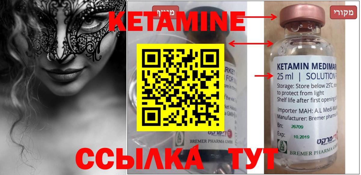Богородицк  Кетамин VHQ  Вход с VPN 