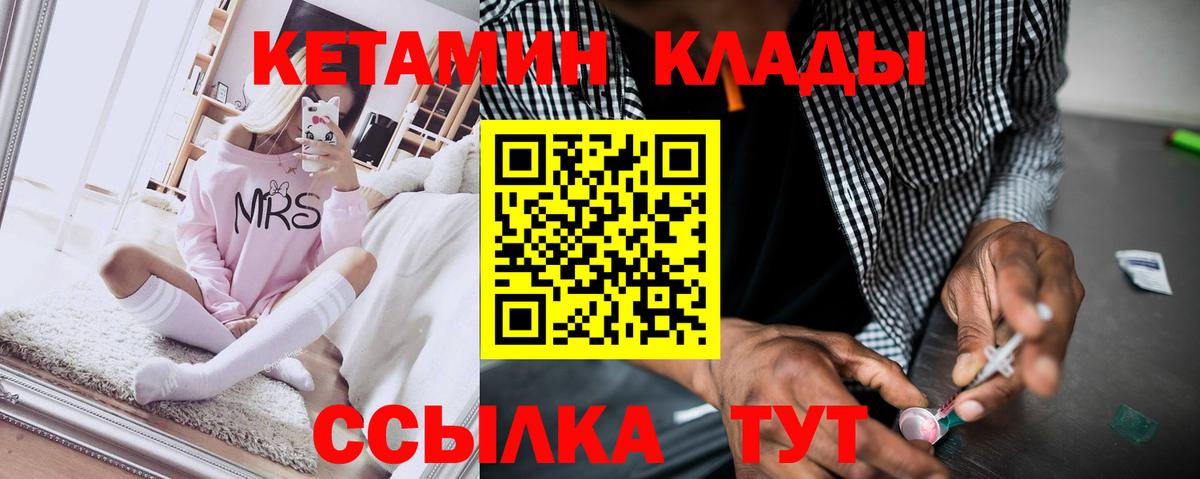 КЕТАМИН ketamine Богородицк