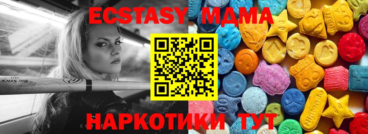 МДМА crystal Богородицк