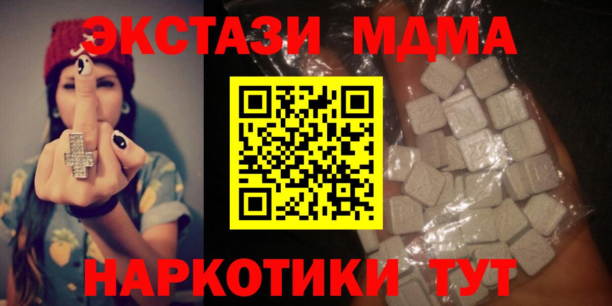Богородицк  MDMA crystal  МДМА Molly  Вход с VPN 