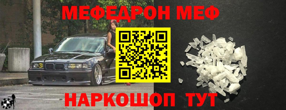 МЯУ-МЯУ мука  Вход с VPN  Меф мука  мега ТОР  Богородицк  МЕФ 