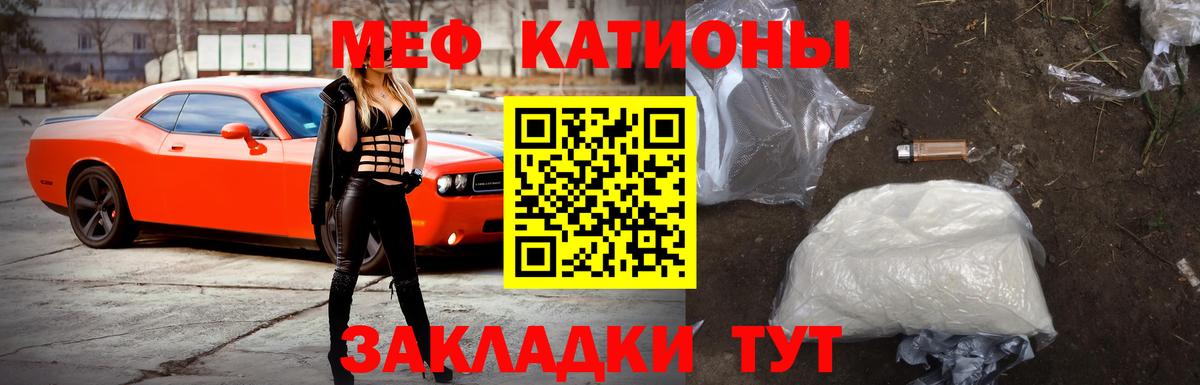 Меф  Богородицк