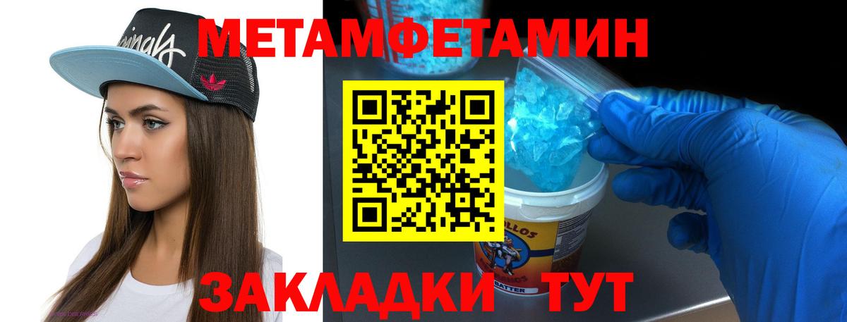 Первитин мет Богородицк