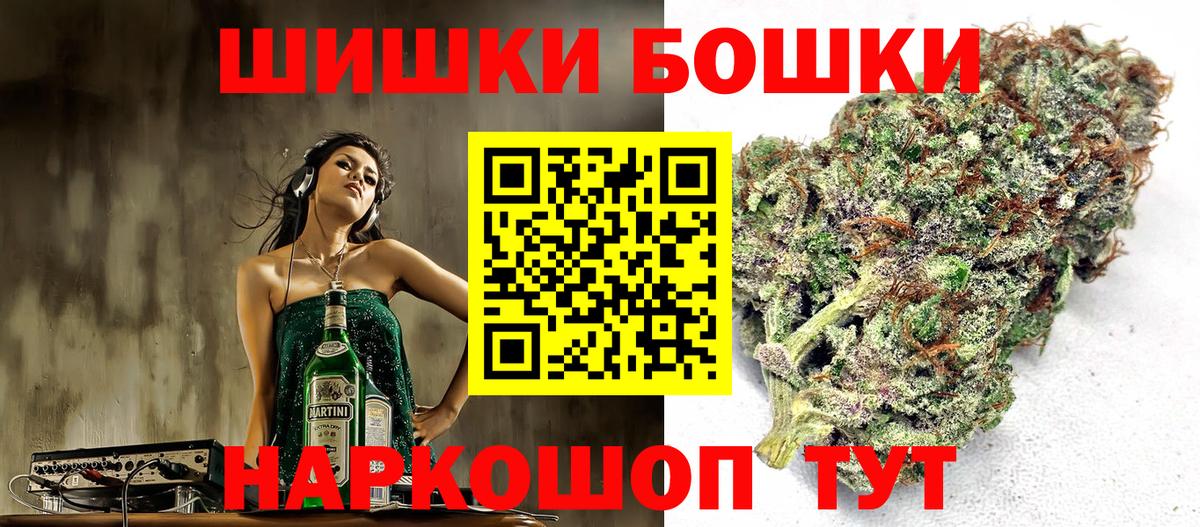 Марихуана THC 21% Богородицк